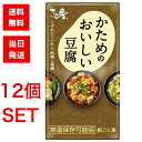 ー商品詳細ー商品名さとの雪食品 かためのおいしい豆腐300g×12個セット 国産大豆 にがり 備蓄用非常食 長期保存 保存食商品説明国産大豆100％、四国のおいしい水、にがり100％しっかりとしたかたさと水分の出にくさを兼ね備えた“料理に使いやすい”豆腐です。「煮る」、「焼く」、「炒める」などの“しっかり調理”におすすめです。常温で長期保存可能な「ずっとおいしい豆腐」人手に触れることのない、完全自動の衛生的な無菌充てん技術豆腐のおいしさを守り続ける特殊な紙容器を使用保存料・消泡剤不使用、安全で安心なおいしい豆腐内容量300g×12個セット保存方法直射日光を避け涼しいところで保存開封後は冷蔵庫で保存原材料名大豆（国産）/ 凝固剤（塩化マグネシウム（にがり））アレルゲン物質大豆アレルギー体質の方、妊婦の方はかかりつけの医師にご相談のうえご購入下さい。ー様々なご用途でーこんな時に御正月 お正月 御年賀 お年賀御年始 母の日 初盆 お盆成人の日 夏休み お中元お彼岸 残暑御見舞 残暑見舞い 寒中お見舞ハロウィンクリスマスクリスマスプレゼントクリスマス お歳暮御歳暮 春夏秋冬 大晦日ゴールデンウィーク GWシルバーウィーク帰省土産 旧正月バレンタインデーバレンタインデイホワイトデー ホワイトデイお花見ひな祭り端午の節句 こどもの日バースデー バースディバースディーホームパーティー冠婚葬祭お祝いなどに合格祝い 進学内祝い 成人式御成人御祝 卒業記念品 卒業祝い 御卒業御祝 入学祝い入学内祝い 小学校 中学校 高校 大学 就職祝い 社会人 幼稚園入園内祝い 御入園御祝お祝い 御祝い 内祝い金婚式御祝 銀婚式御祝御結婚お祝い ご結婚御祝い御結婚御祝結婚祝い 結婚内祝い 結婚式引き出物 引出物 引き菓子御出産御祝 ご出産御祝い出産御祝 出産祝い 出産内祝い 御新築祝新築御祝 新築内祝い祝御新築 祝御誕生日御礼 お礼 謝礼 御返し お返し お祝い返し七五三御祝 753 初節句御祝節句 昇進祝い 昇格祝い 就任御供 お供え物 粗供養 御仏前御佛前 御霊前 香典返し 法要仏事 新盆 新盆見舞い法事 法事引き出物 法事引出物 年回忌法要一周忌 三回忌七回忌 十三回忌、十七回忌 二十三回忌二十七回忌 御膳料 御布施大切な方へ友達 お母さん お父さんお姉ちゃん お兄ちゃん妹 弟彼女 彼氏 おばあちゃん奥さん孫 先輩 後輩 上司 先生同僚 部下 お客様 取引先いとこ はとこ 高校生大学生 社会人会社の方へ御開店祝 開店御祝い開店お祝い 開店祝い御開業祝 周年記念 来客異動 転勤定年退職 退職 挨拶回り転職 お餞別 贈答品 粗品粗菓 おもたせ 菓子折り手土産 心ばかり 寸志新歓 歓迎 送迎 新年会忘年会 二次会 記念品景品 開院祝い検索関連キーワードずっとおいしい豆腐 国産大豆 にがり 絹 木綿 とうふ 大豆イソフラボン 豆乳 保存料不使用 常温保存 備蓄用 非常食 長期保存 保存食 お買い物マラソン マラソン 買い回り ワンダフル 感謝 キャンペーン 贈り物 プレゼント ギフト 誕生日 記念日 お祝い お返し 母の日 クリスマス 人気 売れ筋 口コミ セール 女性 20代 30代 40代 50代 60代 70代 送料無料