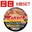 ー商品詳細ー商品名八戸東洋 八戸郷土料理 せんべい汁 しょうゆ味 1箱（6食入り） 郷土料理 はちのへ B1 グランプリインスタント 即席 青森商品説明・B1グランプリ取得している全国でも有名なB級　ご当地グルメの1つです♪・青森県八戸市を中心とし、200年以上　食べ継がれている郷土料理です。・カップタイプなのでお湯を注ぐだけ　（熱湯4～5分）で簡単♪内容量120g（1人前）6食入り保存方法直射日光を避け常温で保存原材料名せんべい(小麦粉、でん粉、食塩)／レトルト具材(鶏肉、ヒラタケ、ごぼう、人参、発酵調味料、醤油、食塩)／スープ(醤油、チキンエキス、鶏脂、昆布エキス、発酵調味料、食塩、かつおエキス)／乾燥ねぎ／調味料(アミノ酸等)／酒精、加工でん粉／増粘多糖類、炭酸水素ナトリウムアレルゲン物質小麦・大豆・鶏肉ー様々なご用途でーこんな時に御正月 お正月 御年賀 お年賀御年始 母の日 初盆 お盆成人の日 夏休み お中元お彼岸 残暑御見舞 残暑見舞い 寒中お見舞ハロウィンクリスマスクリスマスプレゼントクリスマス お歳暮御歳暮 春夏秋冬 大晦日ゴールデンウィーク GWシルバーウィーク帰省土産 旧正月バレンタインデーバレンタインデイホワイトデー ホワイトデイお花見ひな祭り端午の節句 こどもの日バースデー バースディバースディーホームパーティー冠婚葬祭お祝いなどに合格祝い 進学内祝い 成人式御成人御祝 卒業記念品 卒業祝い 御卒業御祝 入学祝い入学内祝い 小学校 中学校 高校 大学 就職祝い 社会人 幼稚園入園内祝い 御入園御祝お祝い 御祝い 内祝い金婚式御祝 銀婚式御祝御結婚お祝い ご結婚御祝い御結婚御祝結婚祝い 結婚内祝い 結婚式引き出物 引出物 引き菓子御出産御祝 ご出産御祝い出産御祝 出産祝い 出産内祝い 御新築祝新築御祝 新築内祝い祝御新築 祝御誕生日御礼 お礼 謝礼 御返し お返し お祝い返し七五三御祝 753 初節句御祝節句 昇進祝い 昇格祝い 就任御供 お供え物 粗供養 御仏前御佛前 御霊前 香典返し 法要仏事 新盆 新盆見舞い法事 法事引き出物 法事引出物 年回忌法要一周忌 三回忌七回忌 十三回忌、十七回忌 二十三回忌二十七回忌 御膳料 御布施大切な方へ会社の方へ検索関連キーワード八戸東洋 八戸郷土料理 せんべい汁 しょうゆ味 郷土料理 はちのへ B1 グランプリ インスタント 即席 青森 お買い物マラソン マラソン 買い回り ワンダフル 感謝 キャンペーン 贈り物 プレゼント ギフト 誕生日 記念日 お祝い お返し 母の日 クリスマス 人気 売れ筋 口コミ セール 女性 20代 30代 40代 50代 60代 70代 送料無料