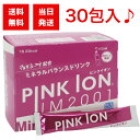 ピンクイオン（Pink Ion） 粉末清飲料 スティックタイプ 30包 スポーツドリンク ミネラル スポーツ ペットボトル 箱なし 部活動 現場作業 屋外 人気 便利
