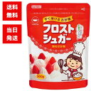 カップ印 日新製糖 フロストシュガー スタンドパック 300g 甘み お菓子 コーヒー ヨーグルト 調味料