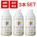 甘彩六花 500ml ボトル 3本セット 発根促進剤 液体肥料 液肥 肥料 カルシウム 園芸 家庭菜園 農業 ガーデニング 農業 用品 肥大 植物 ミネラル 水...
