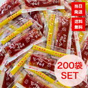 チヨダ ケチャップマスタード 200個 (7.5g×200個) セット ミニ サイズ ペア トマトケチャップ 持ち運び 個包装 小袋 個装 調味料 大容量 お弁...