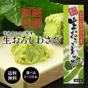 東京フード 生おろし わさび 40g 選べる1~10本 国産 ワサビ 山葵 wasabi チューブ 厳選素材使用 ( 国産 わさび 純米酢 赤穂の天塩 有機 J...