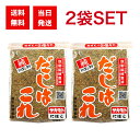 サカモト だしはこれ 300g 2袋 セット にぼし粉 まいわし かたくちいわし 国産 国内製造 煮干し 出汁 万能 調味料 トッピング和食 洋食 中華 煮ぼし...