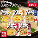 ヒガシマル ちょっとぞうすい 5種各1箱 選べる1~3セット 雑炊の素 ( とり さけ ふぐ かに 松茸 ) 食べ比べ アソート 雑炊 リゾット 料理の素 時短...