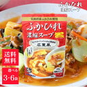 気仙沼ほてい ふかひれ濃縮スープ 広東風 200g 選べる袋数 フカヒレ スープ 簡単 気仙沼 コラーゲン 料理 中華 鳥 ガラ ふかひれ レトルト 便利 常温...