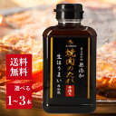 味研 無添加 焼肉のタレ 400g 選べる1〜3本 食品添加物 無添加 非加熱製法 手造り 生だれ 焼肉 たれ 野菜炒め ギョーザ 万能調味料 アウトドア キャ...
