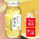 加藤美蜂園 サクラ印 はちみつ&れもん 810g 選べる1〜3個 蜂蜜 レモン 調味料 万能 レモン皮 希釈用 クエン酸 ビタミン ドリンク ヨーグルト パン ...