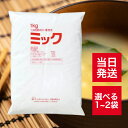三菱商事 ミック 1kg うま味調味料 業務用 調合調味料 調味料 食品添加物 だし 出汁の素 かつお節 しいたけ 昆布 旨味 凝縮 大容量 飲食店