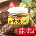 会津天宝 大葉みそ 100g 選べる3〜6個 セット おかず みそ 甘辛 大葉 しそ 味噌 ご飯のお供 おつまみ 国産 万能 調味料朝ご飯 和風 おかず 福島 ...