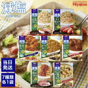 宮島醤油 減塩 レトルト 食べ比べセット 7種類各1個 計7食 パスタソース( ボロネーゼ 豆乳 辛子明太子 ) カレー( 野菜 キーマ ビーフ ) まぜこみ五...
