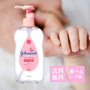 ジョンソン ベビーオイル 微香料 300ml 選べる1〜3本 低刺激 乾燥 保湿 マッサージ 妊娠線 ヘア ハンド ネイル ケア スタイリング パラベンフリー ...