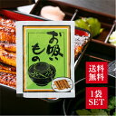 いし本食品 うなぎの友 お吸い物 3.7g×100袋 業務用 乾燥 三つ葉インスタント 小袋 個包装 鰻 ランチ お弁当 携帯 汁 汁物 スープ 非常食 備蓄食...