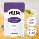 新田ゼラチン クールアガー 500g 選べる1〜2袋 粉末 透明 無味 無臭 海藻 ゼリーの素 弾力感 製菓 材料 スイーツ 冷菓 ゼリー お菓子 凝固剤 ゲル...