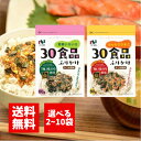 ニコニコのり 30食品 ふんわりたまご 野菜いろいろ ふりかけ 50g 選べる2〜10袋 かつお風味 カルシウム 味のり 栄養 バランス チャック付き たまご ...