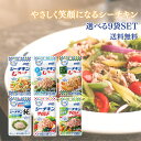 はごろも シーチキン パウチ 選べる9袋(3袋ずつ) L 水煮 オリーブオイル オイル不使用 マイルド 純 ツナ缶 ツナ 缶詰 簡単 調理 お手軽 サラダ トッ...