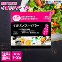 新日配薬品 イヌリンファイバー 30包 個包装 選べる箱数 サプリメント ダイエット 健康 イヌリア 食物繊維 スッキリ 腸活 お腹 調子 整える 血糖値 上昇...