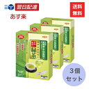 日清オイリオ 食事のおともに 食物繊維入り緑茶（7g×60本入)×3個セット 機能性表示食品 粉末緑茶 スティックタイプ 食後の血糖値 中性脂肪 お茶 緑茶 粉末 飲み物