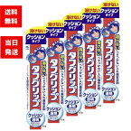 小林製薬 タフグリップ クッション 透明(65g) 5個セット クッションタイプ 溶けない ベタ付かない 入れ歯安定剤 透明