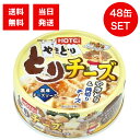 ホテイフーズとりチーズ缶詰 70g×48缶 国産鶏肉 やきとり チーズ チーズソース 濃厚 おつまみ