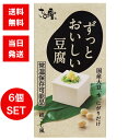 さとの雪食品 ずっとおいしい豆腐 300g×6個 常温保存 長期保存 紙パック 豆腐 国産大豆100% 濃厚