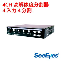 【防犯カメラ　周辺機器】4CH 高解像度分割器　4入力4分割 SC-04MHD