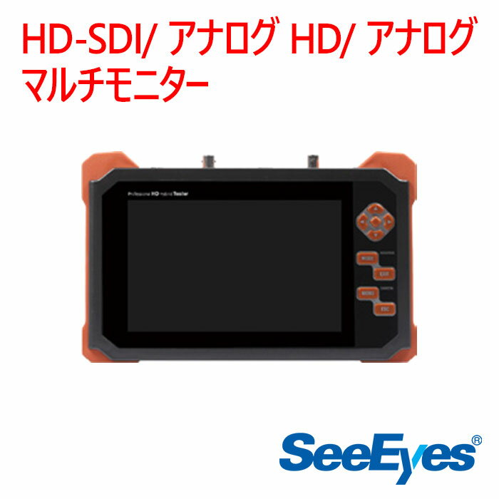 商品情報 LCD 解像度：1280（H）×（R,G,B）×800（V）サイズ：7インチ画素ピッチ：0.117（H）×0.117（V）輝度：400 cd/m2コントラスト比：最小：600：1、標準800：1画角：90° （H）/90° （V）レスポンス（ミリ秒）：11msビデオ ＜入力＞HD-SDI：1.485Gbps, 2.970GbpsEX-SDI：270MbpsHDMI：720p/1080i/1080pVGA：VGA（640 X 480）〜 UXGA（1600 X 1200）アナログHD：AHD（720p 30, 1080p 30）CV（I 720p 30, 1080p 30）TV（I 720p 30, 1080p 30）CVBS：NTSC/PAL 1.0Vp_p オーディオ 入力：Audio Line Inpu（t 3.5Ø earphone）出力：Audio Line Outpu（t 3.5Ø earphone）電源 入力：DC 12.6V（専用アダプター付属）出力：DC 12Vバッテリー リチウムポリマー：11.1V, 2200mA（サージプロテクション内蔵）動作温度/湿度 -10°C 〜 +50°C/ 0 〜 80%重量 本体900g、バッグ500g、総重量1.4kg外形寸法 240（幅）×153（高さ）× 50（奥行き）mm原産国 韓国この商品は 【防犯カメラ　調整モニター】HD-SDI/アナログHD/アナログ マルチモニター SC-MFM07HD ポイント HD-SDI、EX-SDI、HDMI、 VGA、AHD、CVI、TVI 信号を すべて受信してディスプレイ可能 【メーカー保証期間】 お買い上げより1年間　※メーカーによる品質保証規定の内容となります。 ショップからのメッセージ 納期について 4