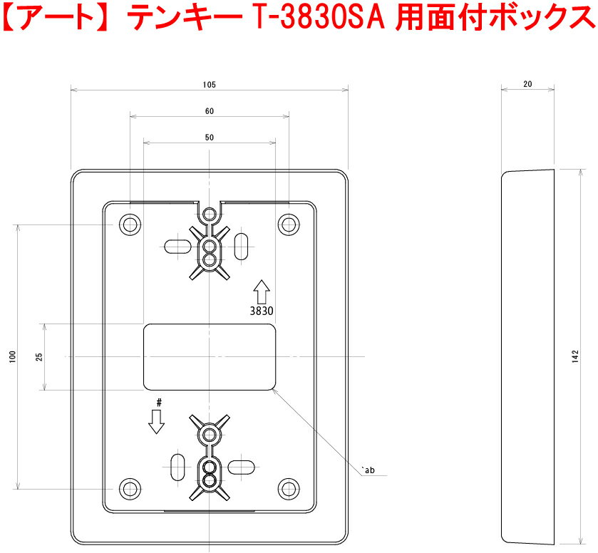 【T-3830S用面付ボックス】アート　T-3830S用面付ボックス