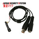 【防犯カメラ周辺機器】集音マイク1021901OS-E785-AS|詳細画像