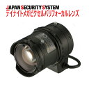 【防犯カメラ周辺機器】8~50mmデイナイト仕様 メガピクセルバリフォーカルレンズ1021901PF-EC015J-AS