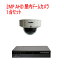 【防犯カメラ2MP1台セット】2MP屋内ドームカメラ1台と2メガピクセルAHD/TVI/アナログビデオ入力対応 4c..