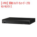 【i-PRO】即納 ネットワークレコーダー 2TB WJ-NU101/2