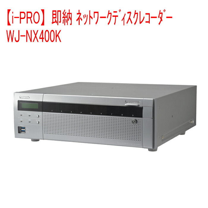【i-PRO】即納 ネットワークディスクレコーダー WJ-NX400K
