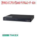 【防犯カメラ用レコーダー】AHDデジタルレコーダー8CH (4TB) AHD08S-A