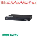 【防犯カメラ用レコーダー】AHDデジタルレコーダー16CH (4TB) AHD16S-A