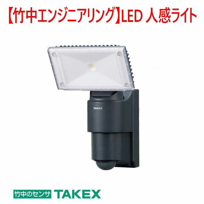 【防犯　LED人感ライト】LED人感ライト LCL-31