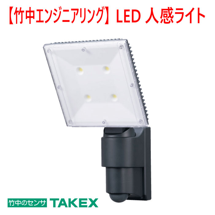 【防犯　LED人感ライト】LED人感ライト LCL-34