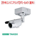 【防犯カメラ ダミーカメラ】ダミーカメラ(屋外)VHC-D950L