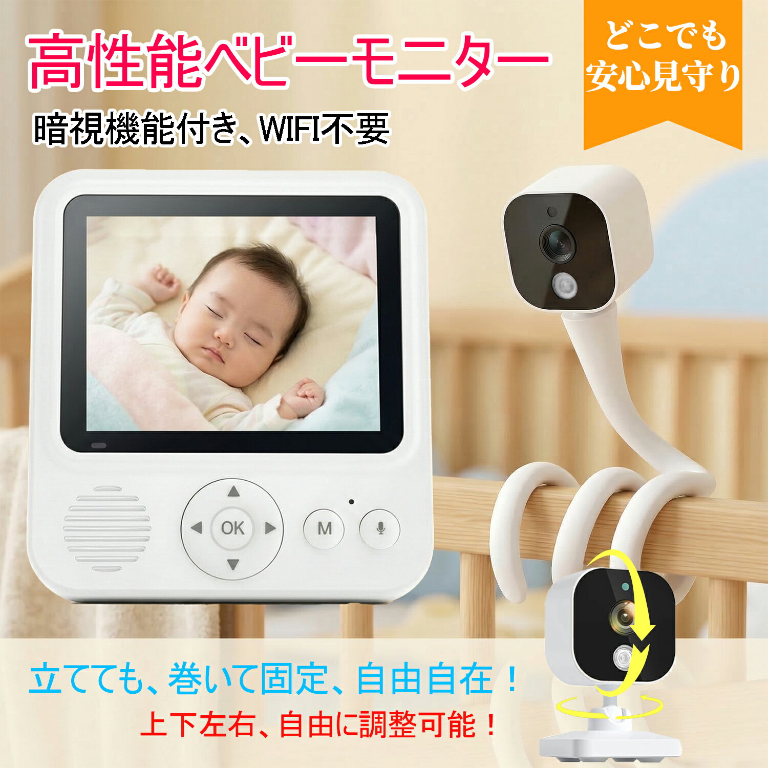 ベビーモニター 見守りカメラ ベビーカメラ モニターマウント付き 双方向音声通信 温度検知 暗視機能付き 暗視 超広角 子守唄 ズーム wi-fi不要 室内 高...