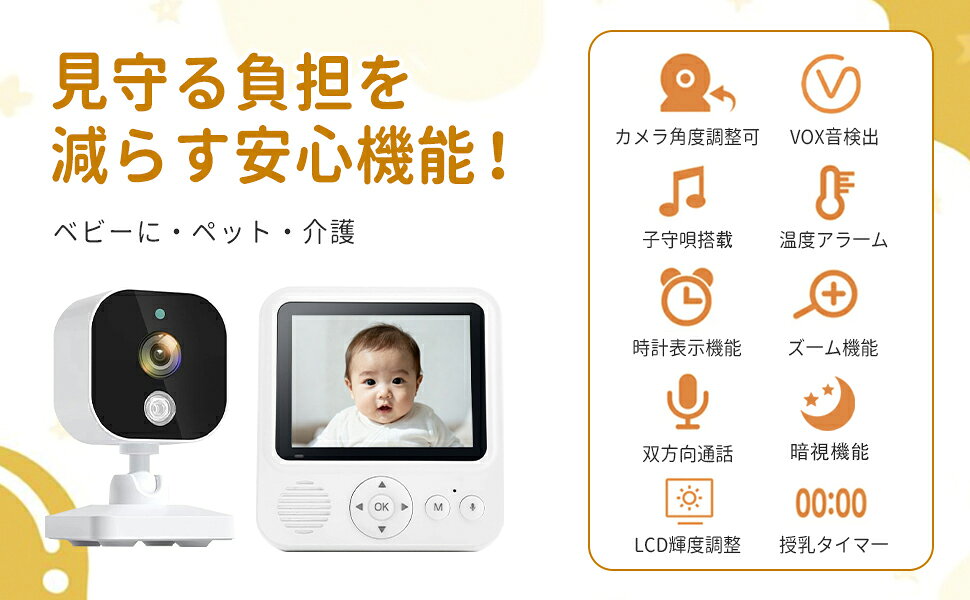 ベビーモニター 見守りカメラ ベビーカメラ モニターマウント付き 双方向音声通信 温度検知 暗視機能付き 暗視 超広角 子守唄 ズーム wi-fi不要 室内 高齢者 介護用 ペットカメラ 赤ちゃん 出産祝い プレゼント ギフト