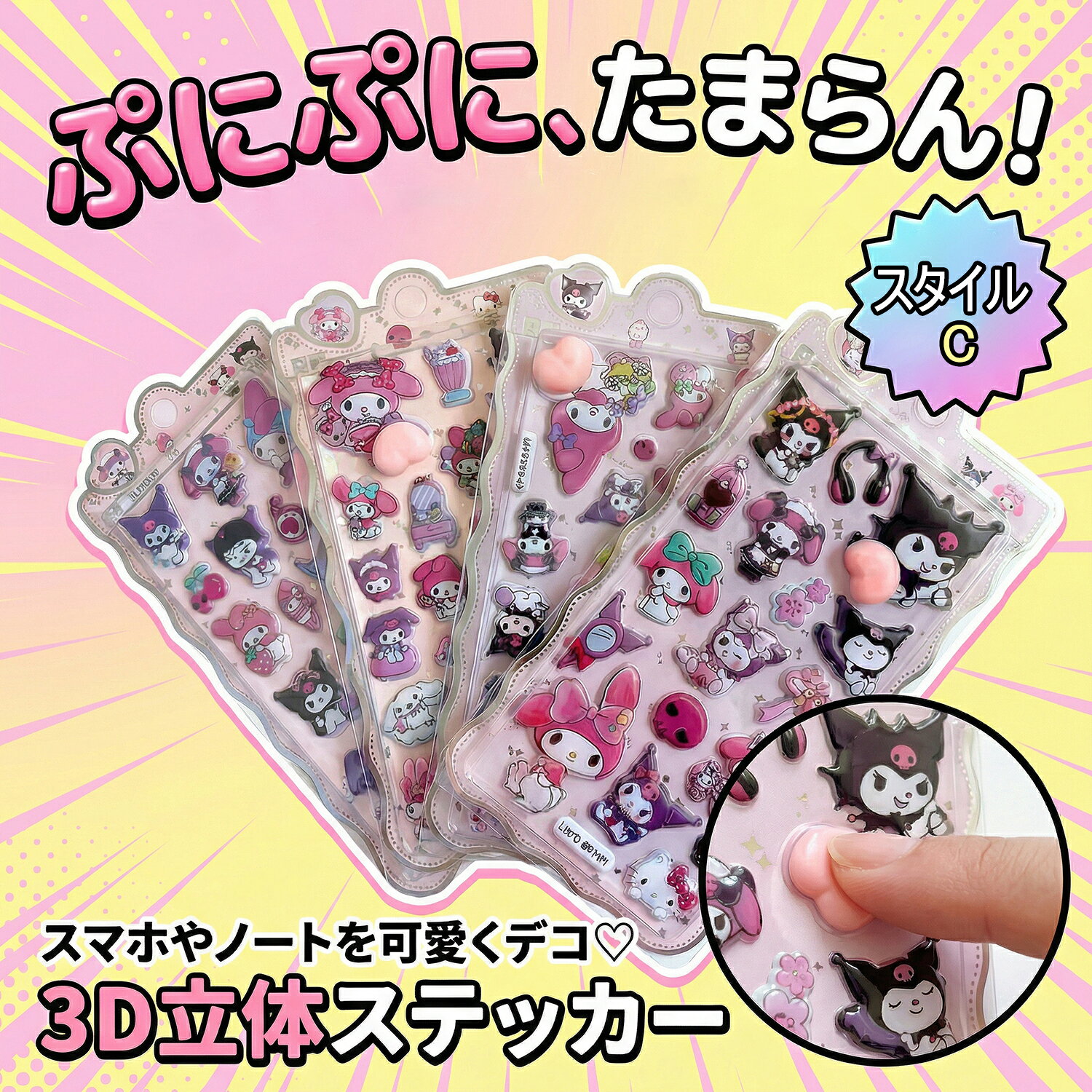 3Dシール 4枚セット 大容量 おしりシール ぷにぷに 立体 ステッカー かわいい 手帳 ご褒美シール まとめ買い お得 子供 大人 兼用 asurun-10000041 あすらん楽天市場店 サンプル画像2