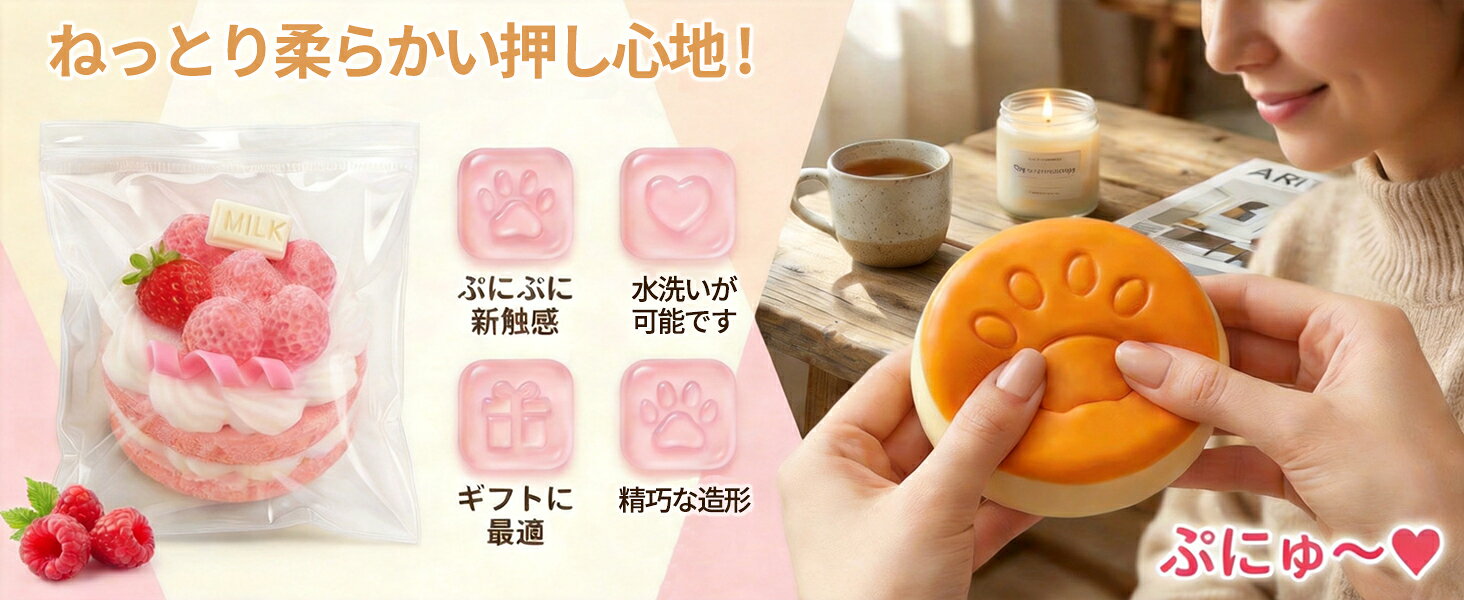 スクイーズケーキ おもちゃ ふわふわ 柔らかい 触感 癒しの低反発 ストレス解消 減圧グッズ ストレス解消 握る玩具 手作り 誕生日 クリスマス プレゼント asurun-10000045 あすらん楽天市場店 サンプル画像2