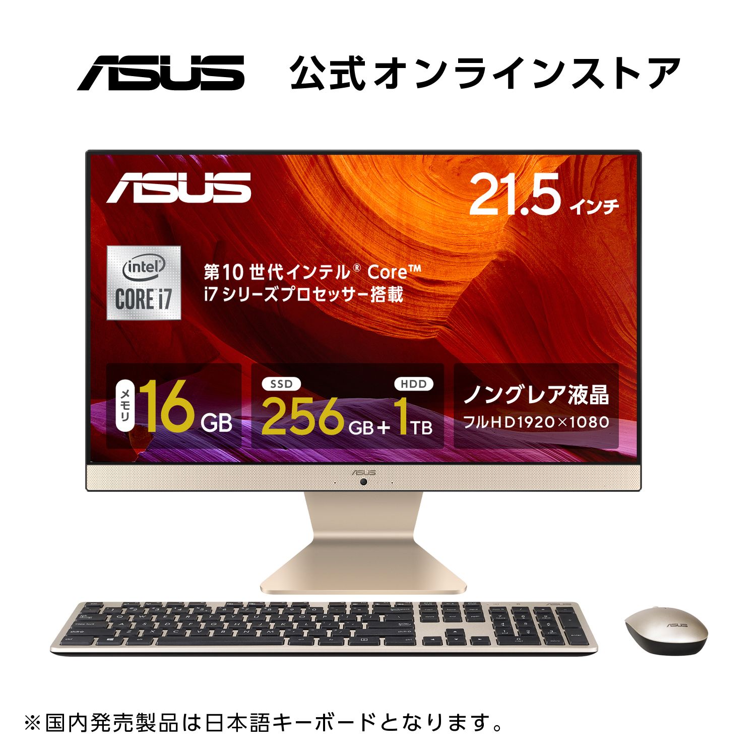 一体型 デスクトップ パソコン ワイヤレスキーボード フル