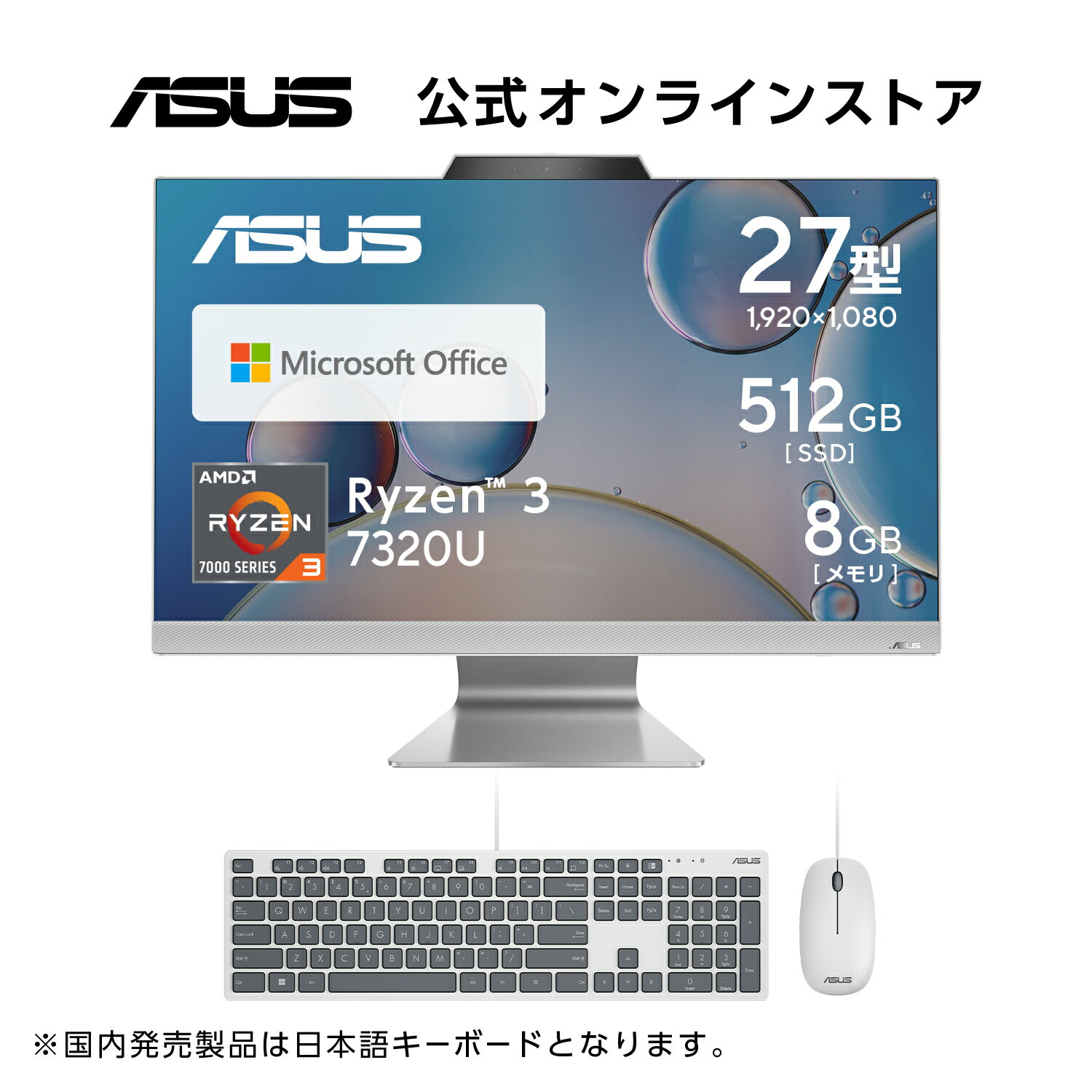 5/9 20ݥۥۿȯ η ǥȥåץѥ 27 եHD Ryzen 3 7320U  8GB SSD 512GB եå졼75Hz Web WiFi 6E Bluetooth USBܡ USBޥ Microsoft Officeդ  ASUS M3702WFAK-WA007WS