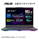 【ポイントUPセール】最新RTX40シリーズ ゲーミングノートパソコン Core i7 -13650HX RTX 4050 メモリ 16GB SSD 512GB 16型 1920×1200 リフレッシュレート 165Hz Webカメラ WiFi6 Windows11 日本語キーボード ROG Strix G16 G614JU-I7R4050 新品