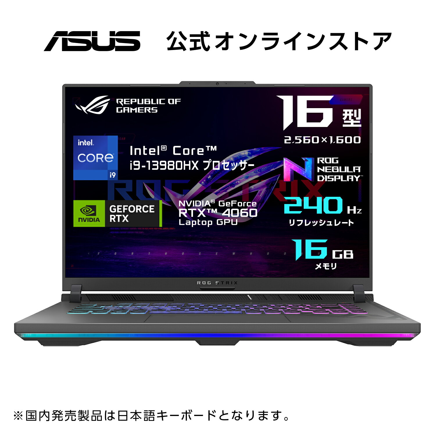 5/9 20ݥۥۥߥ󥰥Ρȥѥ Core i9-13980HX RTX 4060  16GB SSD 512GB 16 2560x1600 եå졼 240Hz Web Bluetooth WiFi 6E Windows11 ܸ쥭ܡ  ROG Strix G16 G614JV-I9R4060