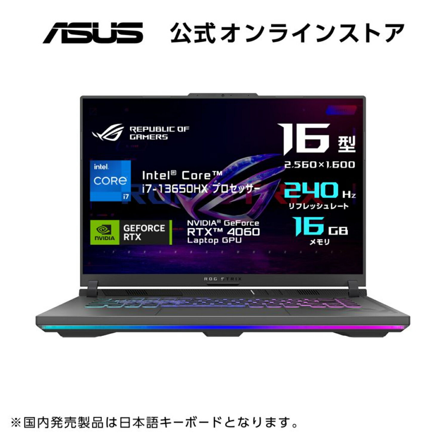 ڥѡSALEۥ ߥ󥰥Ρȥѥ Core i7-13650HX RTX 4060  16GB SSD 1TB 16 2560x1600 եå졼 240Hz Web Bluetooth WiFi 6E Windows11 ܸ쥭ܡ  ROG Strix G16 G614JV-I7R4060TQ