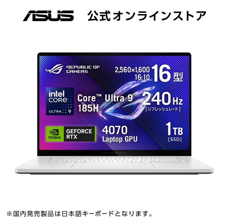 3/6新発売 ゲーミングノートパソコン 16.0型 OLED 有機EL インテル Core Ultra 9 NPU AI エンジン メモリ 32GB SSD 1TB RTX 4070 Webカメラ 顔認証 日本語キーボード Xbox Game Pass Ultimate …