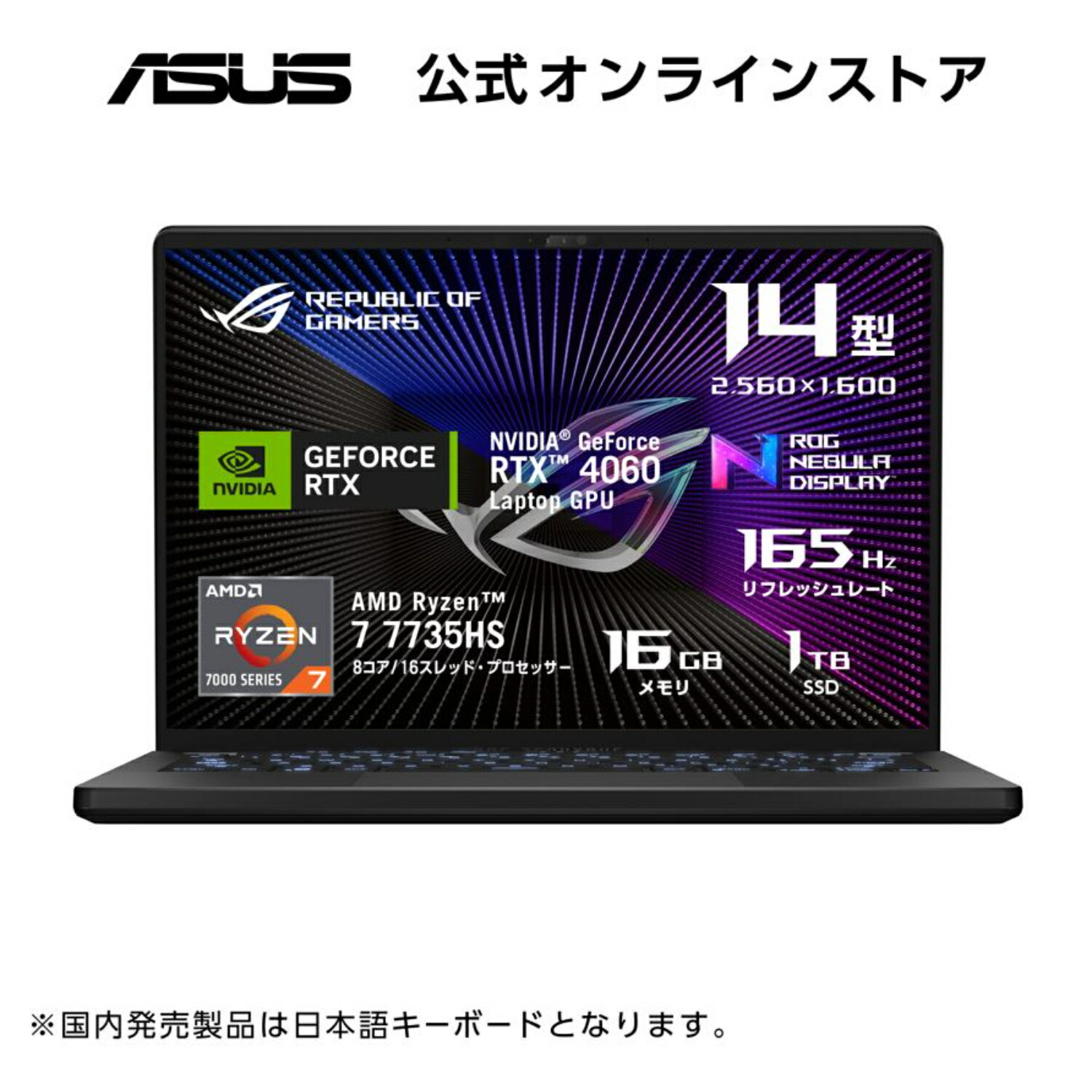 5/9 20ݥۥۥߥ󥰥Ρȥѥ RTX 4060 Ryzen 7 7735HS  16GB SSD 1TB 14 2560x1600 եå졼 165Hz Web ǧ Windows11 ܸ쥭ܡ ץ졼 ROG Zeph...