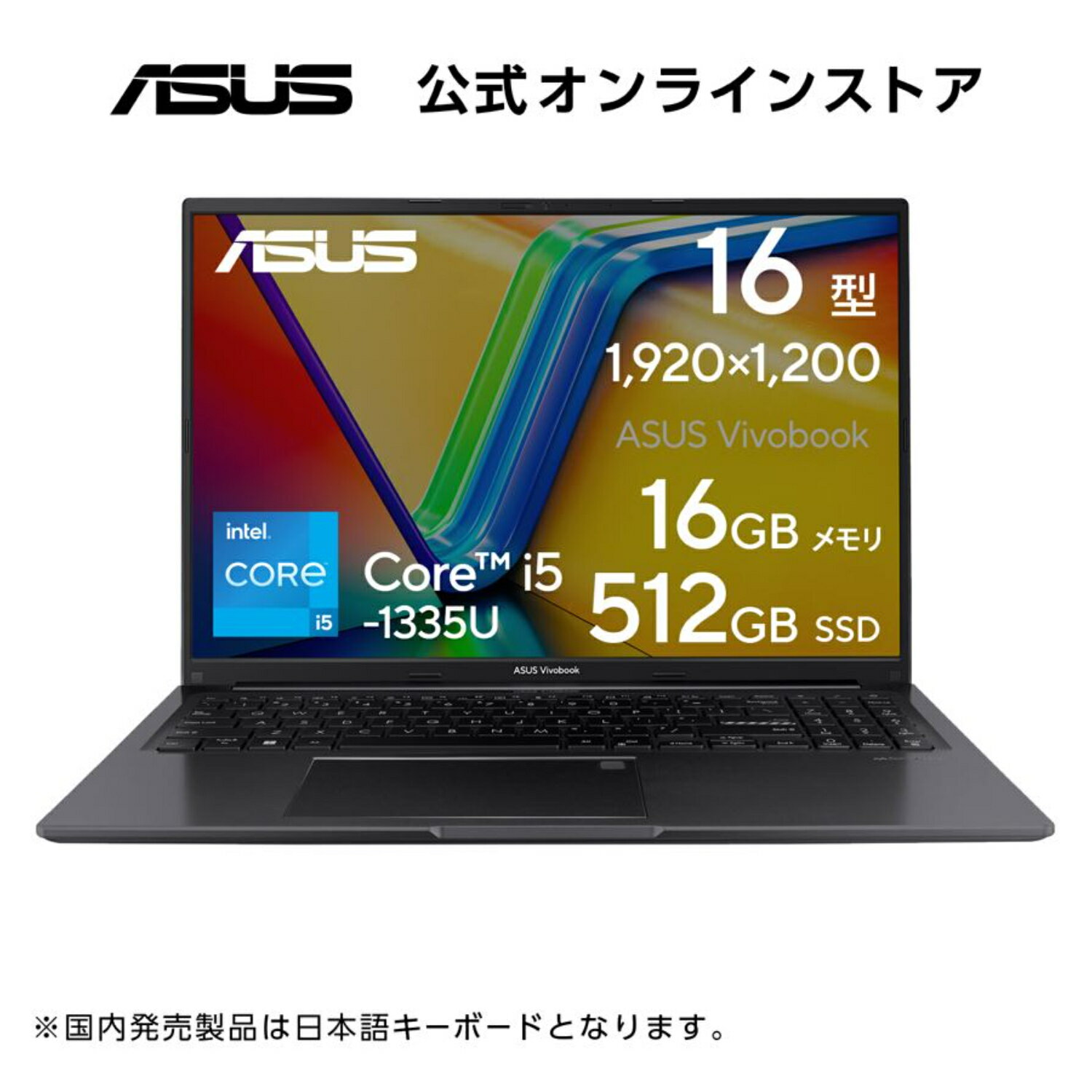 【5/9 20時〜クーポン配布セール】ノートパソコン ASUS Vivobook 16 X1605VA 16型 Core i5 -1335U メモリ 16GB SSD 512GB Webカメラ 指紋認証 WiFi6 Bluetooth HDMI Windows11 WPS Office付き おすすめ おしゃれ 新品 X1605VA-MB332W